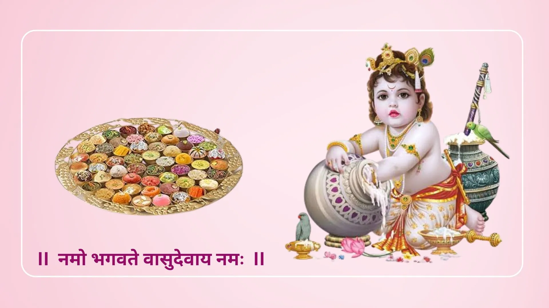 Bhog